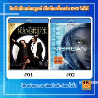 หนังแผ่น Bluray Moonstruck (1987) พระจันทร์เป็นใจ / หนังแผ่น Bluray Morgan (2016) มอร์แกน ยีนส์มรณะ