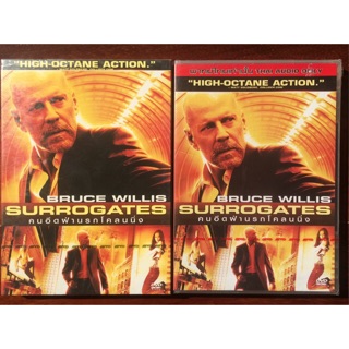 Surrogates (DVD)/ คนอึดฝ่านรกโคลนนิ่ง (ดีวีดี แบบ 2 ภาษา หรือ แบบพากย์ไทยเท่านั้น)