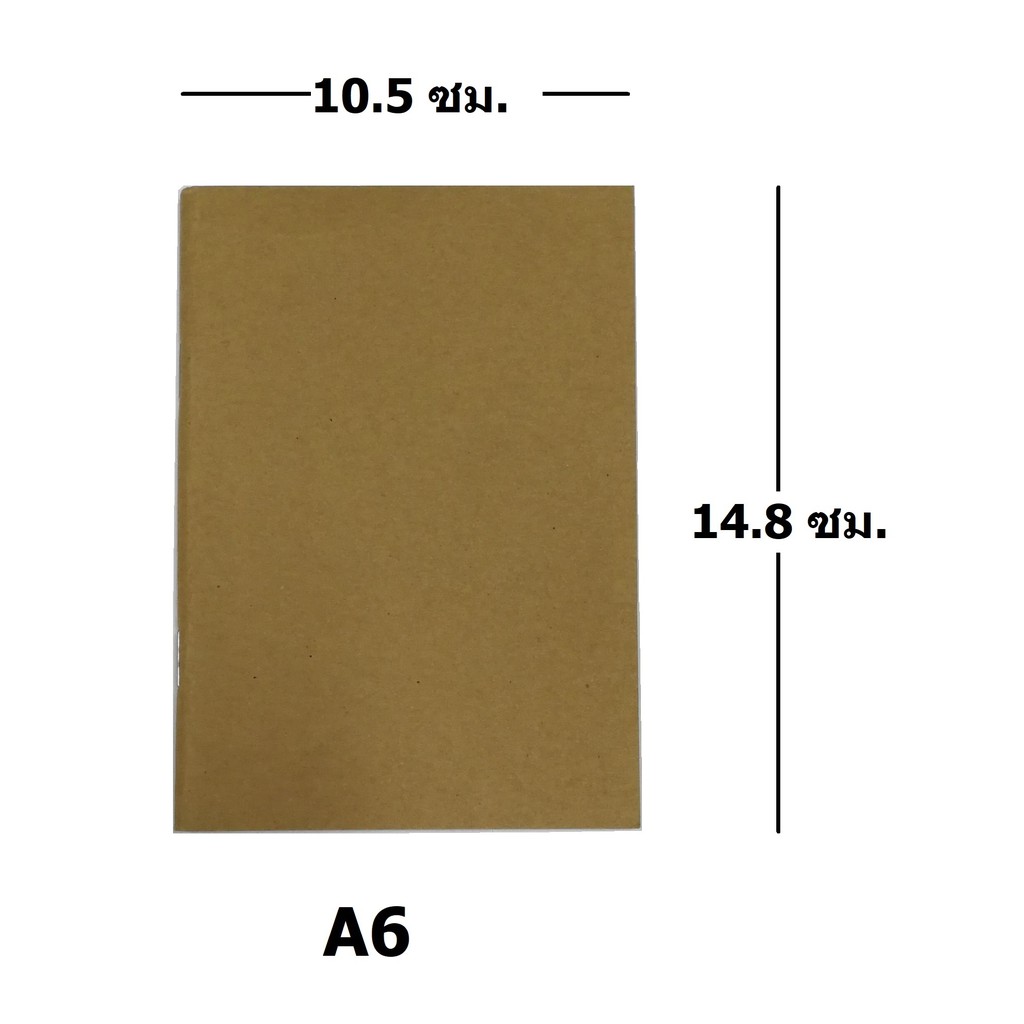 สมุดปกน้ำตาลเย็บลวด-eco-b5-ตัด9-a5-a6