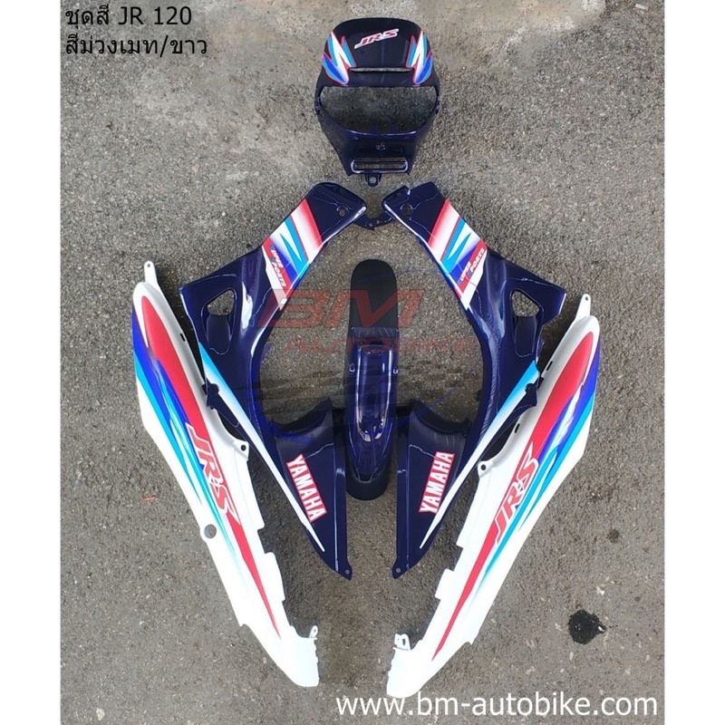 ชุดสี JR 120 เจอาร์ 120 ติดลาย YAMAHA JR120 | Shopee Thailand