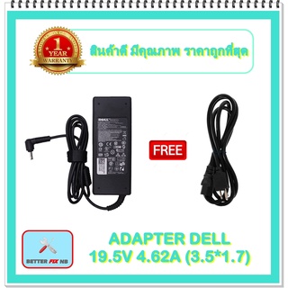 ADAPTER NOTEBOOK DELL 19.5V 4.62A (3.5* 1.7) / อะแดปเตอร์เดล + แถมสายไฟ