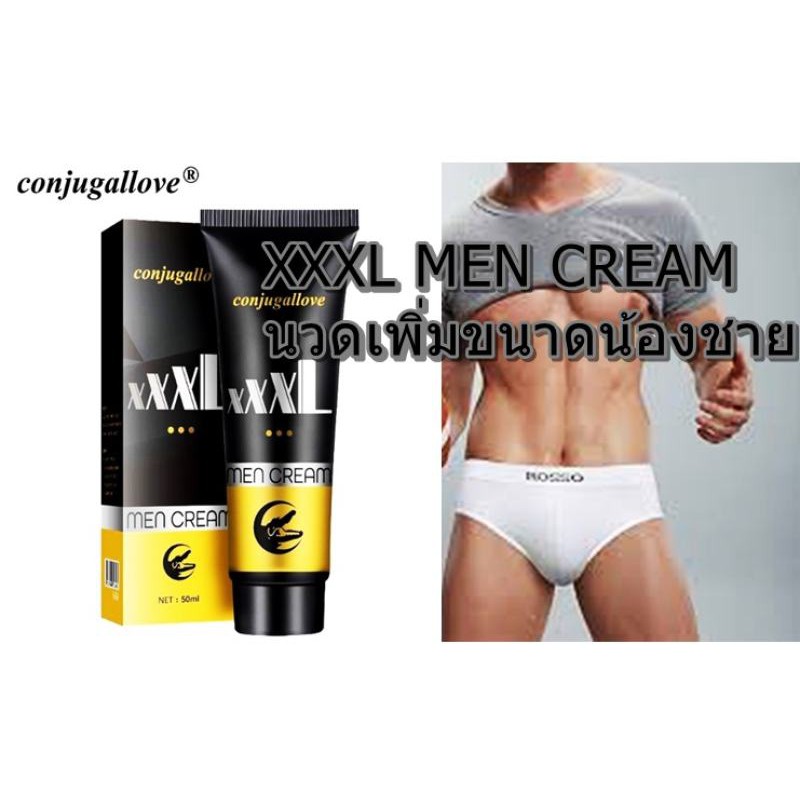 สุดคุ้มแพค-3-ชิ้น-conjugallove-xxxl-cream-for-men-50ml-ครีมนวดเพิ่มขนาด-เห็นผลชัดเจน-100-มีวิธีนวดให้