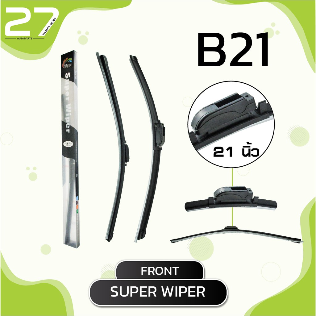 ใบปัดน้ำฝนหน้า-volvo-850-ปี-1994-1998-ขวา-21-ซ้าย-21-นิ้ว-super-wiper-frameless