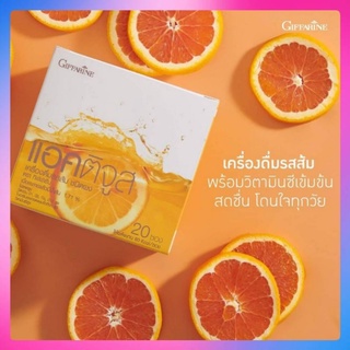 แอคติจูส 🍊 วิตามินซี เข้มข้นรสส้ม ชนิดชงดื่ม ผสมวิตามินรวม  กิฟฟารีน Actijuice วิตามินซีสูง สดชื่น ผิวสวย