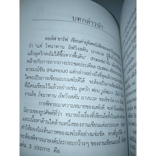 ลุดวิก-ฟอน-วูล์ฟแกง-อีแร้ง