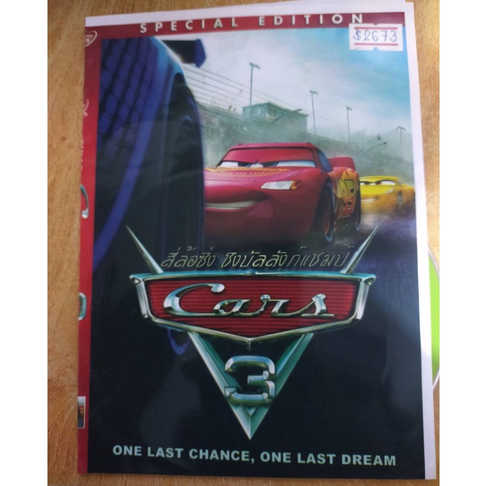 dvd-มือสอง-ภาพยนต์-หนัง-การ์ตูน-cars-3