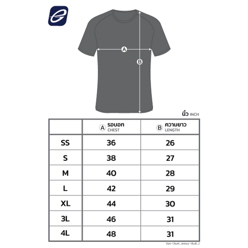 ego-sport-eg363-เสื้อวอลเลย์ชาย-สีแดงแทงโก้