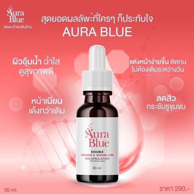 double-vitamin-c-serum-hya-7-เซรั่มตัวใหม่ล่าสุด