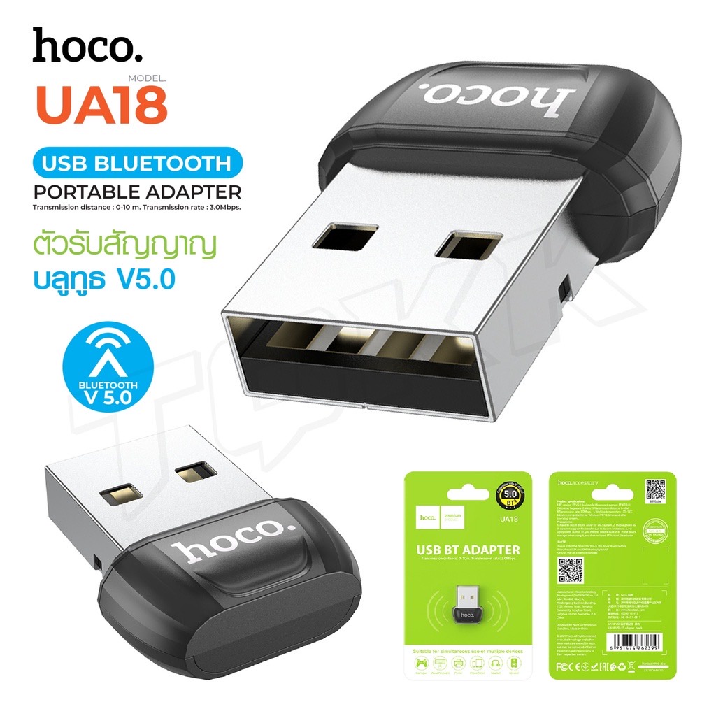 hoco-ua18-ตัวรับสัญญาณบูลทูธ-usb-bluetooth-transmitter-v5-0-portable-adapter-ใช้กับอุปกรณ์ที่ไม่มีสัญญาณบูลทูธ