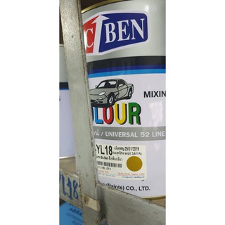 แม่สี พ่นรถยนต์ Bic-Ben 52-YL18