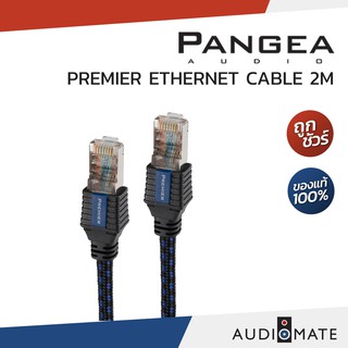 PANGEA AUDIO PREMIERE ETHERNET CABLE / สาย Lan Pangea Premier Ethernet Cable / รับประกันคุณภาพโดย CLEF AUDIO / AUDIOMATE