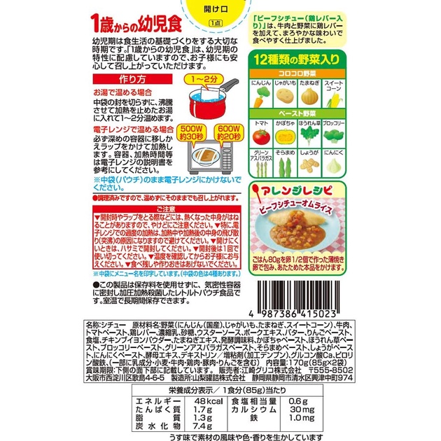 new-glico-กุลิโกะ-อาหารเสริมเด็ก-1-ขวบ-สินค้านำเข้าจากญี่ปุ่น-พร้อมส่ง