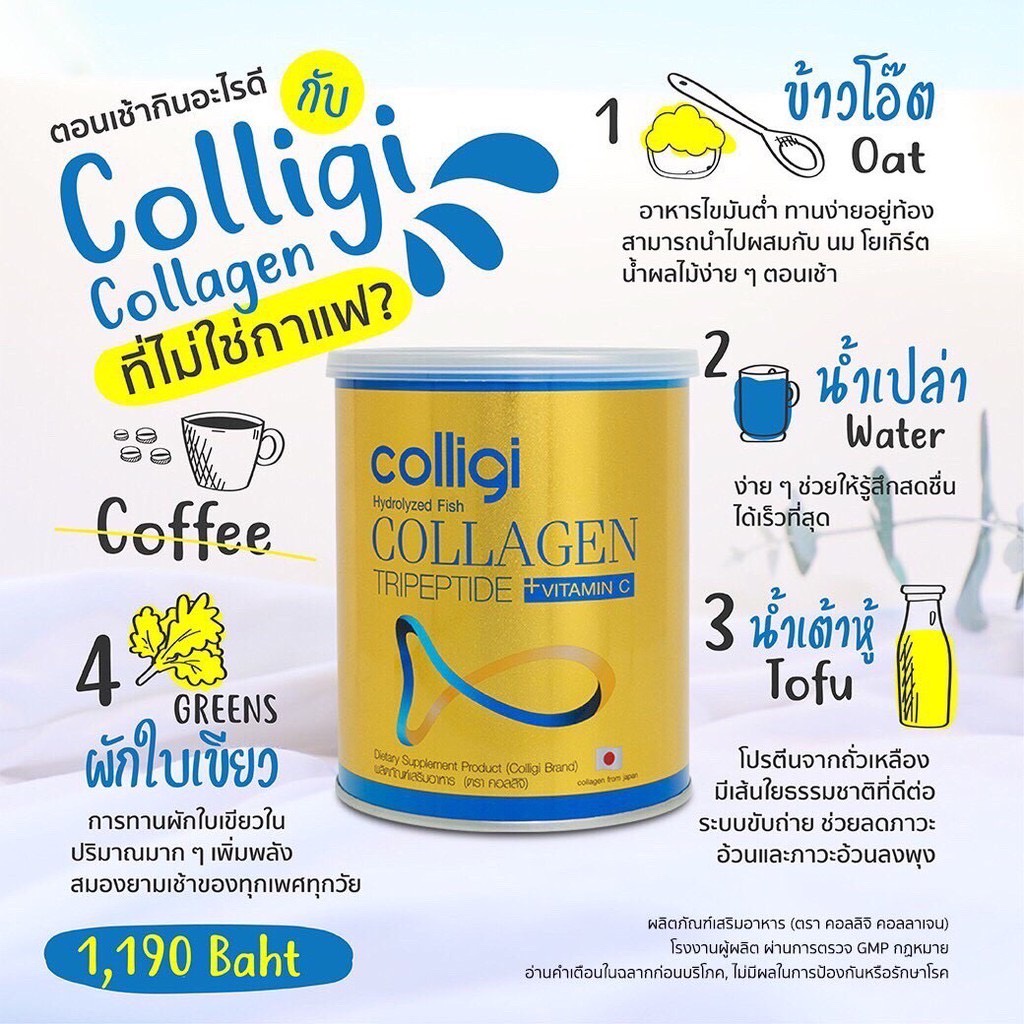 ภาพสินค้าAmado Colligi Collagen อมาโด้ คอลลาเจน คอลลิจิ กระป๋องฟ้า ขนาด 200 กรัม ฟื้นฟูผิว ดื่มง่าย ดูอ่อนเยาว์ จากร้าน mychicha บน Shopee ภาพที่ 8