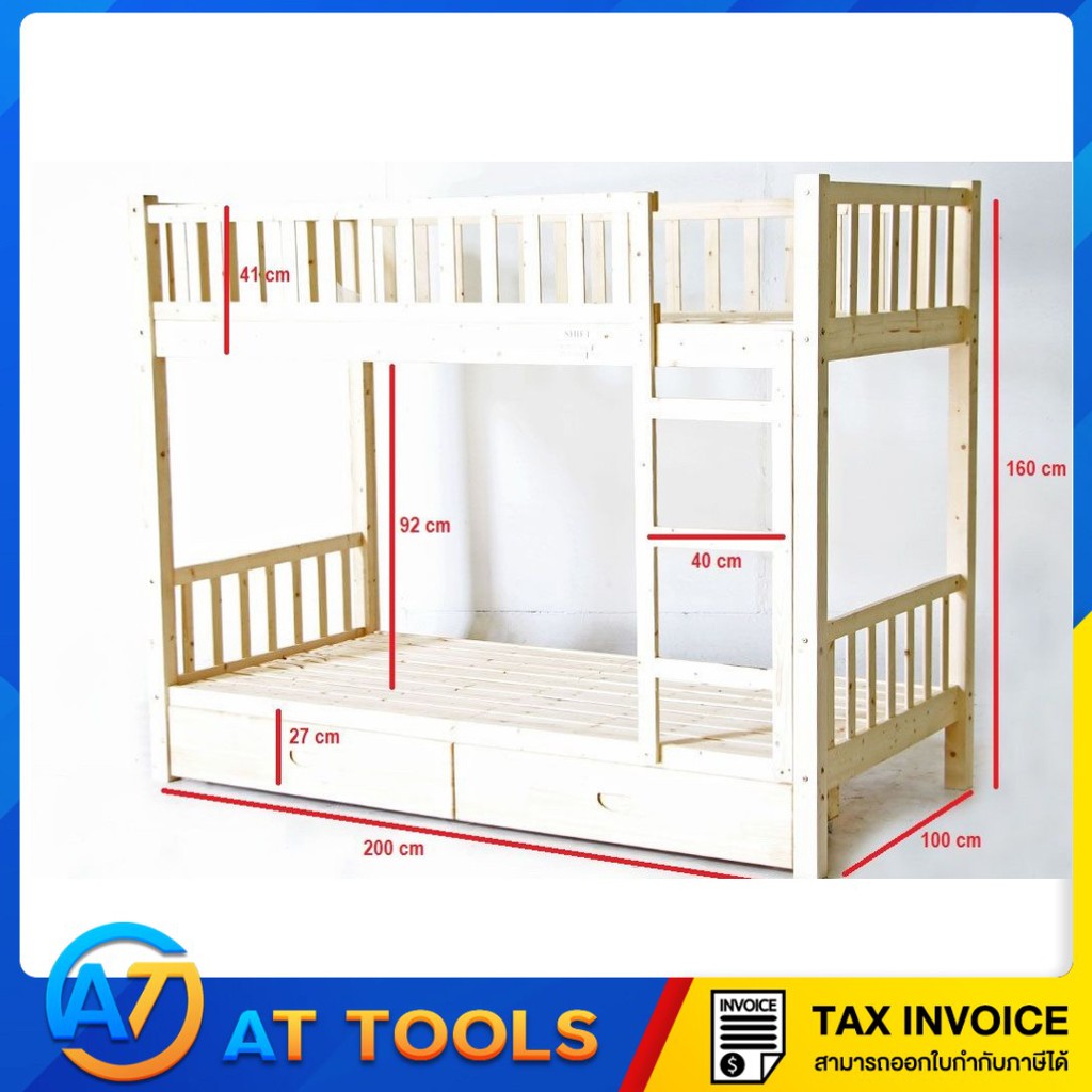 bunk-bed-เตียงนอนไม้-2ชั้น-200x100x160cm-พร้อมบันไดและชั้นวาง