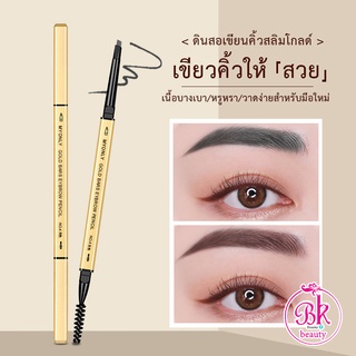 ภาพหน้าปกสินค้าดินสอเขียนคิ้ว สองหัว ขนาด 1.5 mm ละเอียดและกะทัดรัด กันน้ำ กันเหงื่อ ติดทนนาน ให้คิ้วเป็นธรรมชาติตลอดวัน ที่เขียนคิ้ว ที่เกี่ยวข้อง