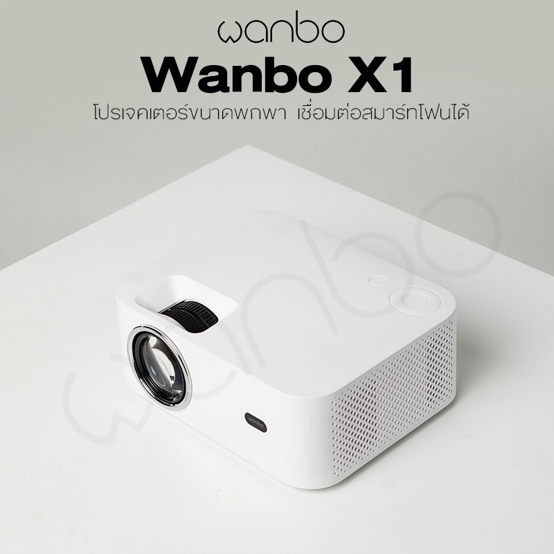 ภาพประกอบของ Wanbo X1 Projector โปรเจคเตอร์ คุณภาพระดับ Full HD ภาพคมชัด