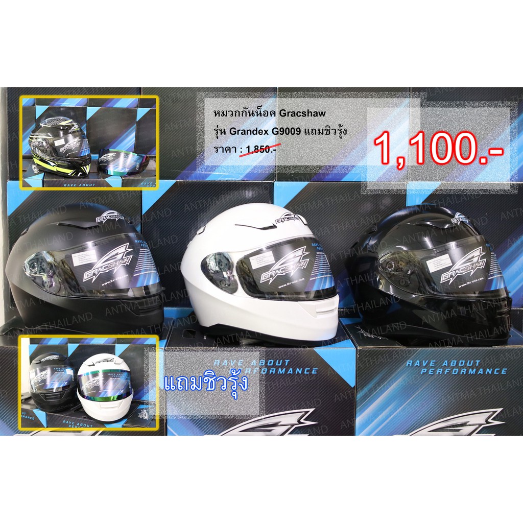 Gracshaw Grandex G9009 Shopee Thailand