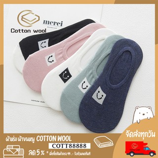 Cotton Wool : ถุงเท้าข้อเว้า ถุงเท้าลายยิ้มน่ารัก​ ผ้านุ่มใส่สบาย