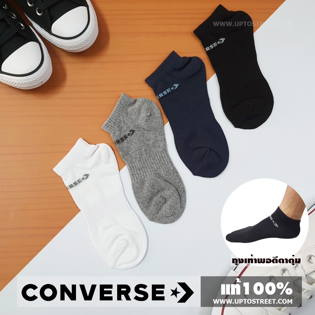 ภาพหน้าปกสินค้าถุงเท้า CONVERSE ข้อสั้นพอดีตาตุ่ม Running Short Socks (1120765CO)