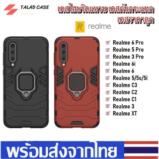 เคสไฮบริดแหวน เคส Realme 5i / 5s / 5 / 5Pro / 3Pro / 6 / 6i / 6Pro / C3 เคสกันกระแทก