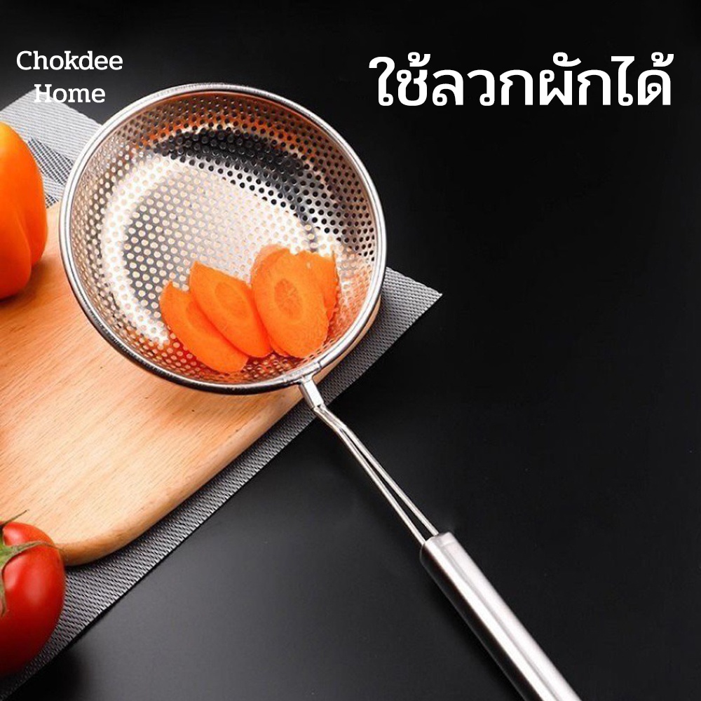 กระชอนลวกเกี๊ยว-กระชอนตักของทอด-ด้ามเลส-อเนกประสงค์-กระชอนแบน-กระชอนรู-xy4414-20