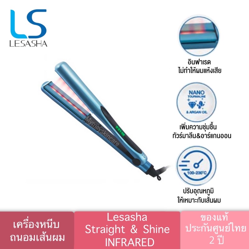 ภาพหน้าปกสินค้ารุ่นใหม่/แพ็กเกจใหม่ เครื่องหนีบถนอมเส้นผมLESASHA INFRARED RADIANT HAIR CRIMPER  ของแท้ ประกัน2ปี