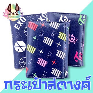 กระเป๋าสตางค์ KPOP 💰💰 มีหลายวง หลายลาย 👍 พร้อมส่ง