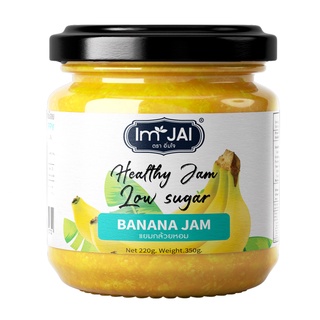 ภาพหน้าปกสินค้าแยมกล้วยในตำนาน ตราอิ่มใจ (ImJAI) สูตรน้ำตาลน้อย Low Sugar, Vegan ขนาด 200 กรัม ที่เกี่ยวข้อง