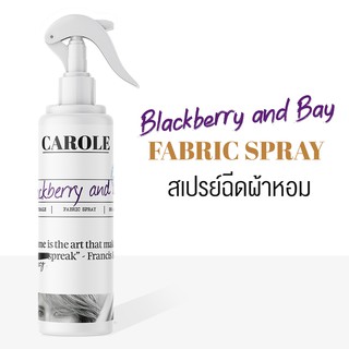 สเปรย์ฉีดผ้า BLACKBERRY AND BAY 250 ml. CAROLE - น้ำหอมปรับอากาศ สเปรย์ปรับอากาศ สเปรย์ดับกลิ่น น้ำหอมผู้หญิง