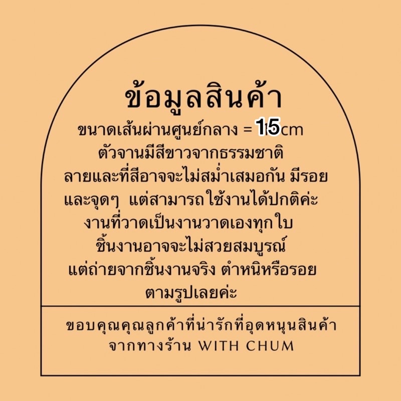 จานแฮนเมดขนาด15cm-จานคุกกี้-จานขนาด-5cm-มีใบเดียวบนโลก