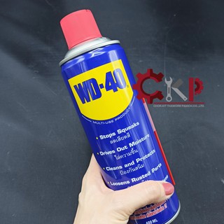 น้ำมันเอนกประสงค์ WD-40 ขนาด 400ml. // ราคาปลีกต่อกระป๋อง สั่งจำนวนมากทักแชทนะคะ