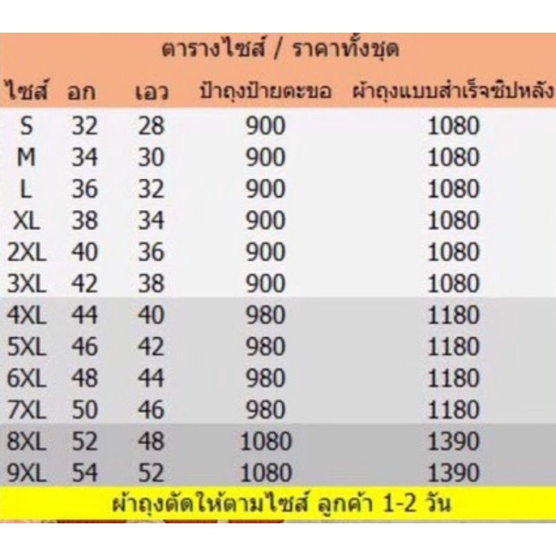 ชุดไทยประยุกต์-ชุดไทยออกงาน-ไซส์32-54-สอบถามไซส์ก่อนนะคะ