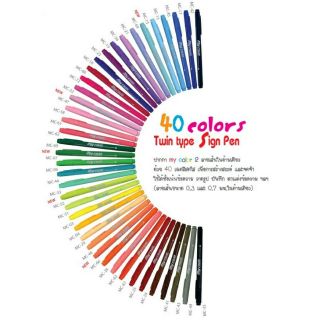 ปากกาสี my color2 มี 2 ด้ามเหลี่ยม My Color 2 Twin Color Pen PART 2