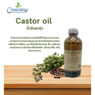 ภาพขนาดย่อของสินค้าน้ำมันระหุ่ง Castor Oil