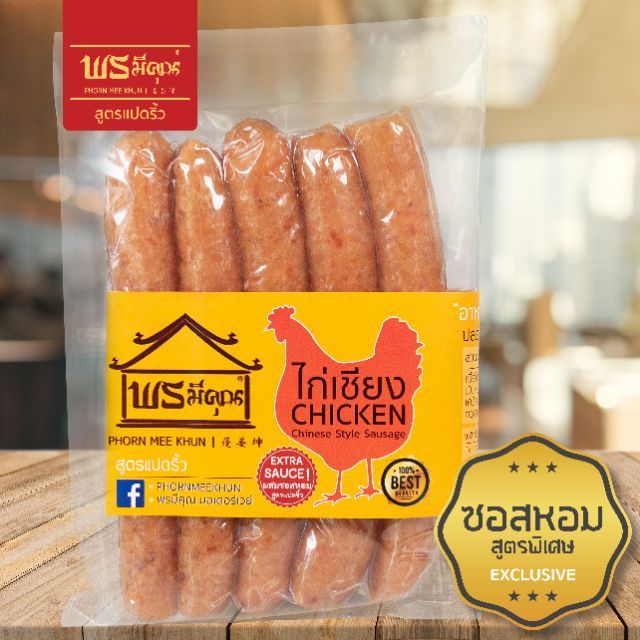 🔥[ใช้อกไก่] กุนเชียงไก่ ซอสหอม [400G] | Shopee Thailand