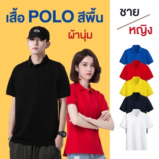 ราคาและรีวิวเสื้อโปโลผู้ชาย เสื้อคอปก ผ้าฝ้ายผสมเส้นไยไลคร่า เพิ่มความยืดหยุ่น ST02