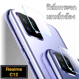 สินค้า ฟิล์มกระจกเลนส์กล้อง Realme C12 ฟิล์มเลนส์กล้อง กันกระแทก ปกป้องกล้องถ่ายรูป ฟิล์มกระจก ฟิล์มกล้อง