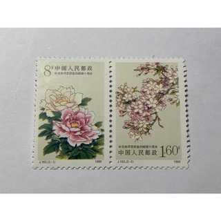แสตมป์จีนชุดดอกไม้ ปี1988