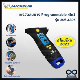 ภาพหน้าปกสินค้าเกจ์วัดลม Programble 4in1 สินค้าลิขสิทธิ์แท้จาก มิชลิน Michelin รุ่น MN 4205 ที่เกี่ยวข้อง