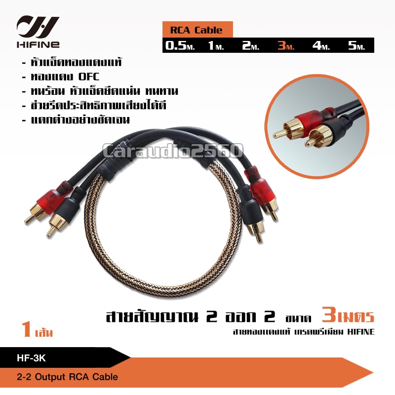 ไฮไฟน์-สายสัญญาณ-สายถัก-สายทองแดงแท้-สายrca-หัวแน่นดี-วัสดุคุณภาพสูง-มีให้เลือกหลายขนาด-0-5เมตร-5เมตร-ให้เลือก
