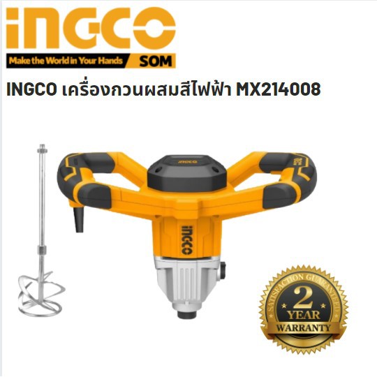 ingco-เครื่องกวนผสมสีไฟฟ้า-เครื่องผสมสี-รุ่น-mx214008