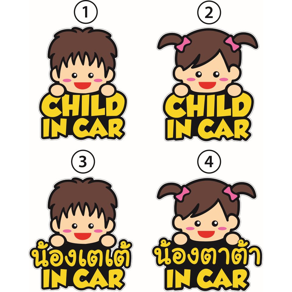 สติ๊กเกอร์-child-in-car-เด็กอยู่ในรถ-การ์ตูน
