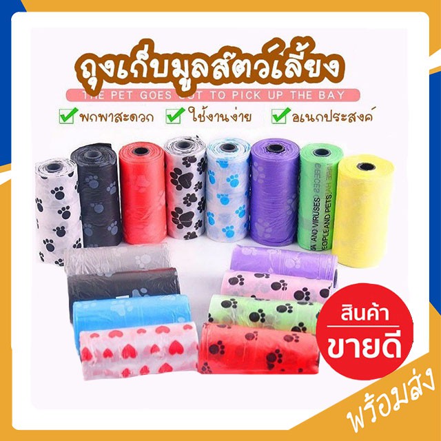 ภาพหน้าปกสินค้าMITI4 พร้อมส่งในไทย ถุงเก็บอึแมว ถุงเก็บอึหมา 12 สี เลือกสีได้ ถุงเก็บมูลสัตว์เลี้ยง ถุงขยะพกพา ถุงขยะ ราคาถูก MIP0023