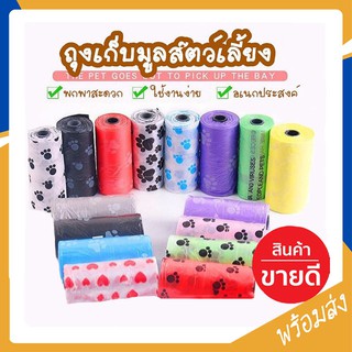 ราคาและรีวิวMITI4 พร้อมส่งในไทย ถุงเก็บอึแมว ถุงเก็บอึหมา 12 สี เลือกสีได้ ถุงเก็บมูลสัตว์เลี้ยง ถุงขยะพกพา ถุงขยะ ราคาถูก MIP0023