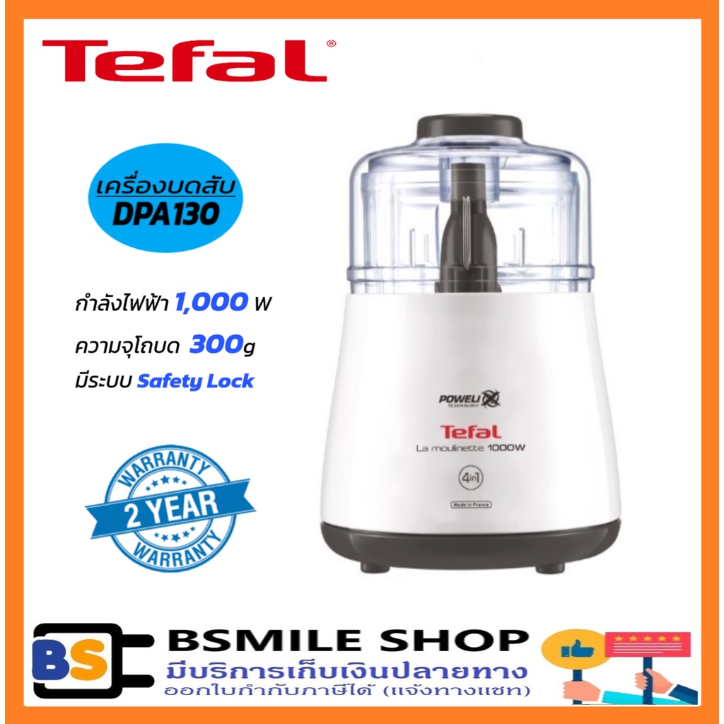 tefal-เครื่องบดสับอาหาร-la-moulinette-chopper-กำลังไฟ-1000-วัตต์-dpa130