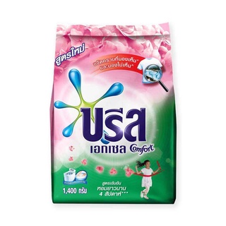 บรีสเอ็กเซล ชมพู 1400 กรัม (สินค้าราคาถูก)