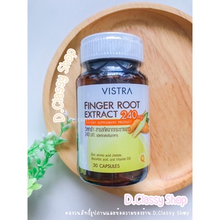 [30 แคปซูล&amp;หมดอายุ พ.ศ.2568] Vistra Finger Root Extract 240 mg. วิสทร้า สารสกัดจากกระชายขาว 240 มก.