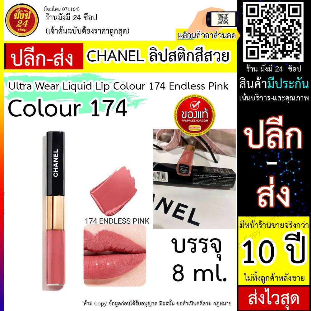 chanel ultrawear liquid lip color soft rose #48