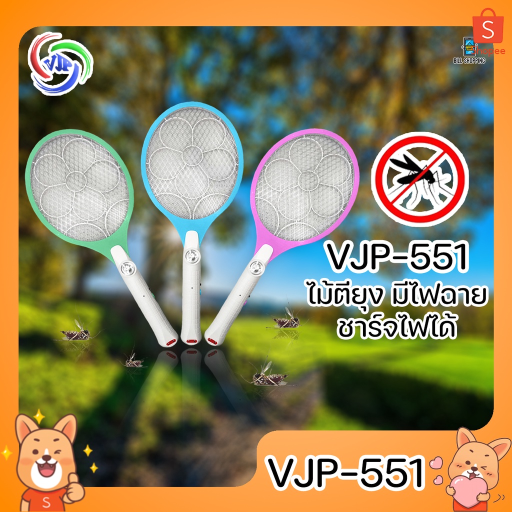 vjp-551-ไม้ตียุงไฟฟ้า-ไม้ช็อตยุง-ชาร์จไฟบ้าน-ไม้ตียุง-ไฟแรง-ที่ตียุง-ขาเสียบชาร์จในตัว-คุณภาพสูง-แตะปุ๊ปช๊อตปั๊ป