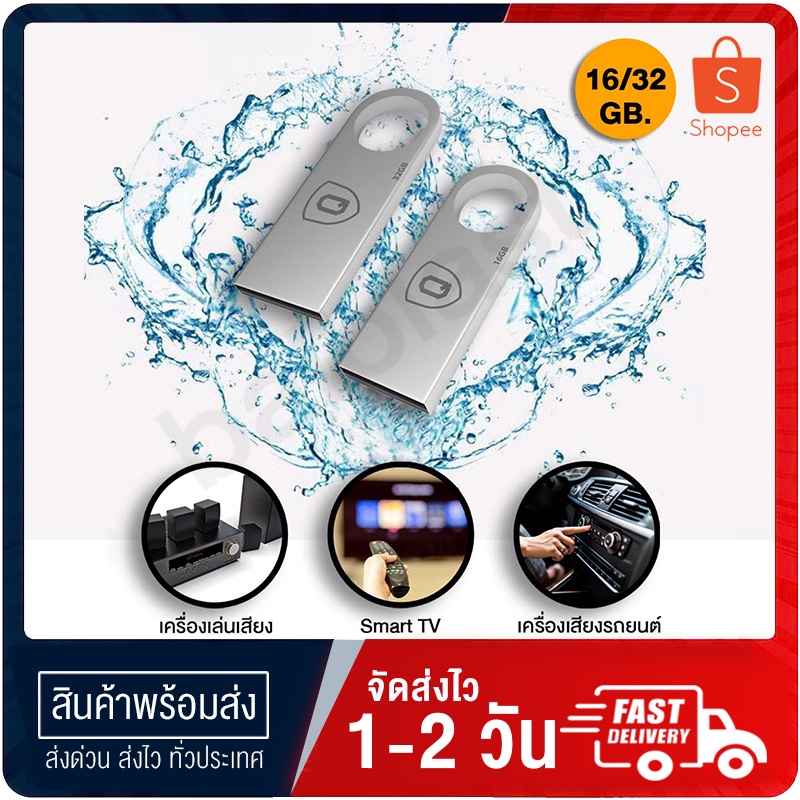 แฟลชไดร์ฟ-แฟลชไดร์-flash-drive-flashdrive-16gb-32gbดิสก์u-อุปกรณ์จัดเก็บข้อมูล-ของแท้ความเร็วสูง